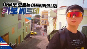 “될놈될“ 카보베르데 월드컵 이변에…빠니보틀 4개월 전 영상 300만뷰