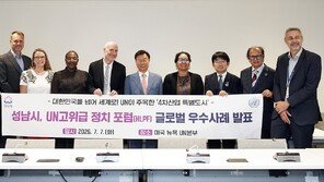 UN 간 신상진 “성남 미래교통, 세계와 연결한다”…AI 모빌리티 비전 제시