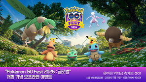 반포한강공원에 피카츄 뜬다…‘포켓몬 GO’ 축제 개최