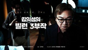李대통령 빵 터트린 복지부, 이번엔 ‘김의성 빌런 3부작’