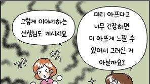 [만화 그리는 의사들]〈414〉의사는 아픈 시술도 조금 아프다고 하잖아요