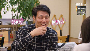 ‘나는솔로’ 32기 영수, 정우성 닮았단 말에 성대모사…폭소