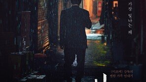 류승룡·하지원 부부 됐다…영화 ‘비광’ 9월 공개