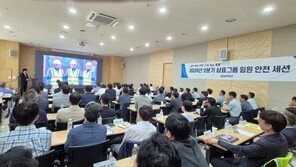 삼표그룹, 2분기 임원 안전세션 개최… 중대재해 고위험요인 관리 논의