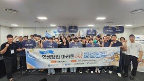 서울과기대·강원도립대, AI 창업캠프로 ‘2026 학생 창업 마라톤’ 완주