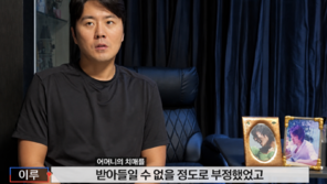 4년 만에 무대 선 이루 “미안하고 사랑해”… 옥경이 어머니 향한 눈물 고백