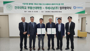  건국대 부동산대학원-두레시닝, 프롭핀테크 생태계 확장 ‘맞손’