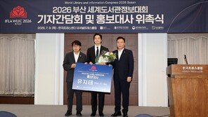 AI 시대 도서관 미래 논한다…세계도서관정보대회 부산 개최