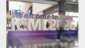 ICML 2026, AI 기술과 인재 확보를 위한 ‘총성 없는 격전지’