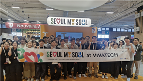 유럽 최대 스타트업 전시회서 ‘서울관’ 관심 집중…SBA 성과