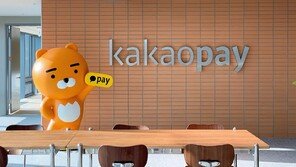 카카오페이, 中알리에 4000만명 고객정보 넘긴 의혹…경찰 압수수색
