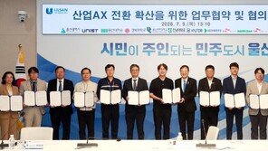 울산 차-조선-석유화학 현장에 AI 도입