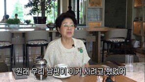 선우용여, 이태원 호텔 부지 놓쳤다…“남편 올 때 마다 후회”