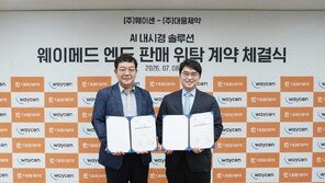 대웅제약, 내시경에도 AI 접목… 소화기 질환 솔루션 강화