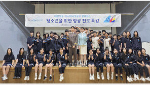 대한항공-아시아나, ‘교육기부·환경정화’ 합동 사회공헌활동 진행