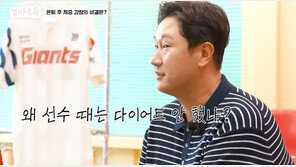 이대호 “선수 때 밤 12시 식사 2시 취침…살찔 수 밖에”