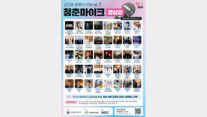 청춘마이크 경상권, 온라인 팬덤 플랫폼 ‘청춘픽’ 오픈