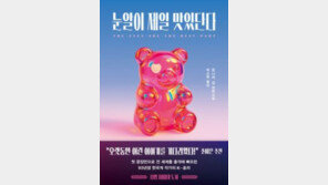 생선 눈알 먹으면 팔자가 고쳐질까[정보라의 이 책 환상적이야]