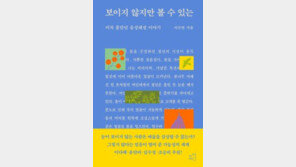 [책의 향기]시각장애인에 ‘드라마 선물’한 목소리