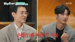 ‘해피투게더’ 클릭비, 11년 만의 완전체…오종혁·노민혁 불화 고백