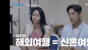 김성수, 12세 연하 박소윤과 결혼 임박?…“2028년 자식운도”
