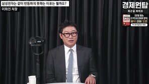“삼성전자·SK하이닉스 반등 언제?”…전문가가 꼽은 핵심 변수