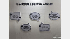 [현장]고객 목소리가 완성한 ‘그랜저 하이브리드’