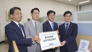 與 “‘보완수사권 폐지’ 우려 알아…국민 피해 없게 보완 방안 마련”