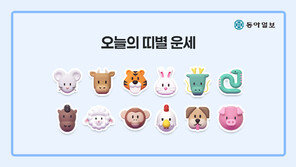 [오늘의 운세/7월 13일]