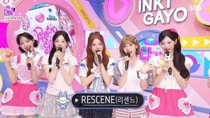리센느, 역주행 ‘러브 어택’ 1위 후보까지…성공적인 컴백 첫 주