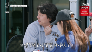 ‘도깨비’ 공유, 20살 팬 청혼에 순간 승낙? “오라고 해” 뒤늦게 취소한 이유