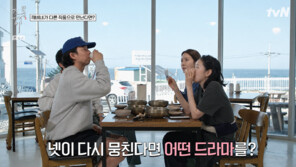 ‘도깨비’ 공유 “김고은·유인나와 치정극 찍고 싶다”…뜻밖의 상상에 이동욱 ‘질색’