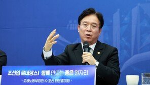 사상 첫 조선업 노사정 대화협의체 출범…양대노총 참여