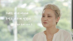 이소라 “‘바람이 분다’ 가사 속 전남친 잊기 힘들었다”