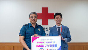 30년간 112번 헌혈한 경찰관…112만원 기부금도 전달