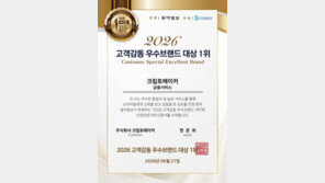 크립토메이커, ‘2026 고객감동 우수브랜드 대상’ 금융서비스 부문 1위 수상