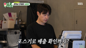 “발레파킹까지 직접”…송종호, 배우 공백기 생계 위해 선택한 일