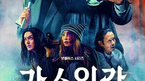 연상호가 재해석한 日 ‘가스인간’…괴이함 속 사회고발 눈길