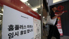 메리츠, 홈플러스 긴급자금 2000억 지원하기로