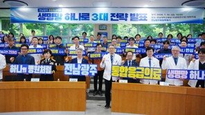전남광주 ‘응급실 뺑뺑이’ 사라진다
