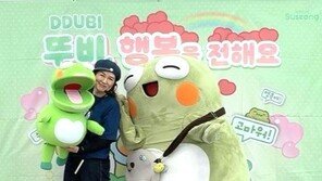 “동대구역에서 ‘뚜비’ 인형극 관람해 보세요”