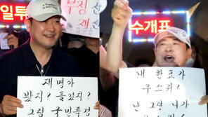 장동혁 또 “재명아” 팻말…박지원 “아이들 볼까 두렵다”