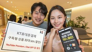 콘텐츠페이로 구독상품 결제땐 ‘반값’