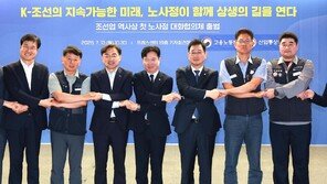 조선업 첫 노사정 협의체 출범…양대노총 참여 인력난 등 해법 모색