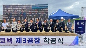 도시광산으로 미래를 캐다… 제3공장 착공-IPO 본격 추진