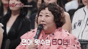 코미디언 신기루 “연애 횟수만 60번 달한다”