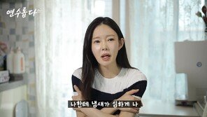 ‘이혼’ 지연수, 퇴근 후 아들 포옹 피하는 이유 “고기 냄새로…”