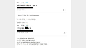 코스피 7000 붕괴에 주주들 비명…“닭가슴살 아닌 양계장을 날렸다”