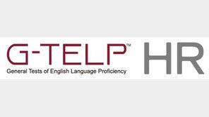 ‘올인원 채용’ 대세 속 한국지텔프, 통합 인재 관리 플랫폼 ‘G-TELP HR’ 출시