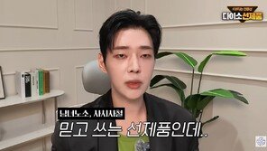 “다이소 일부 선크림 SPF 미달” 유튜버 주장 일파만파…업계 진실공방
